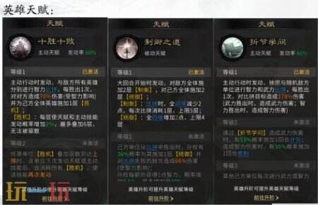 三国天下归心孙权拼点队阵容推荐 孙权拼点队阵容搭配攻略