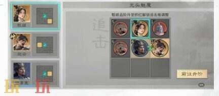 三国天下归心龙胆闪击队阵容推荐 龙胆闪击队阵容搭配攻略