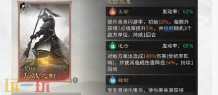 三国天下归心龙胆闪击队阵容推荐 龙胆闪击队阵容搭配攻略