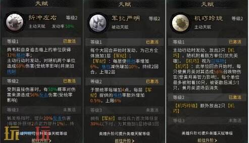 三国天下归心队典韦反击队阵容推荐 典韦反击队阵容搭配攻略