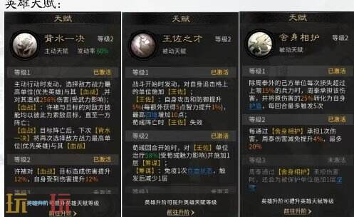 三国天下归心护卫点杀队阵容推荐 护卫点杀队阵容搭配攻略