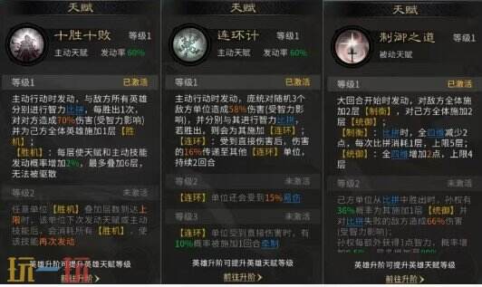 三国天下归心连环制霸队阵容推荐 连环制霸队阵容搭配攻略