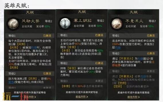 三国天下归心追击灼烧队阵容推荐 追击灼烧队阵容搭配攻略