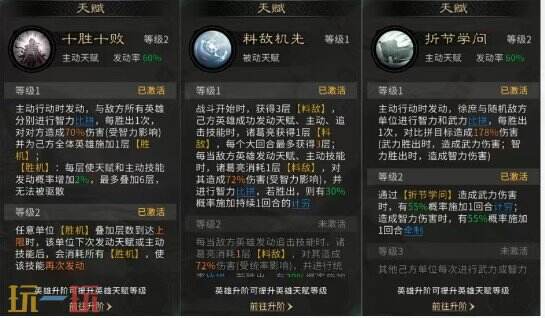 三国天下归心控制拼点队阵容推荐 控制拼点队阵容搭配攻略