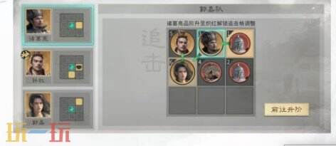 三国天下归心神算御极队阵容推荐 神算御极队阵容搭配攻略