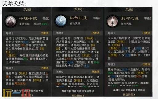 三国天下归心神算御极队阵容推荐 神算御极队阵容搭配攻略