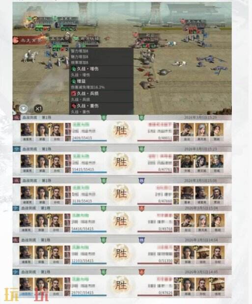 三国天下归心神算御极队阵容推荐 神算御极队阵容搭配攻略