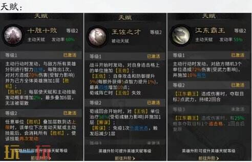 三国天下归心双佐擎涛队阵容推荐 双佐擎涛队阵容搭配攻略