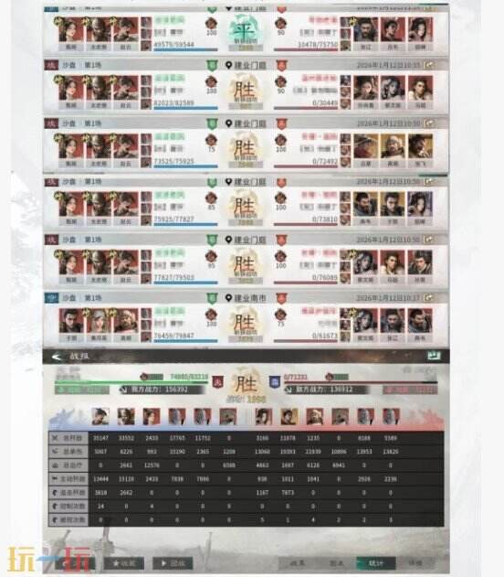 三国天下归心惊雷连爆队阵容推荐 惊雷连爆队阵容搭配攻略