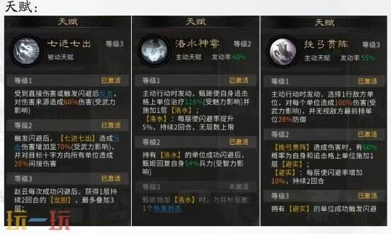 三国天下归心惊雷连爆队阵容推荐 惊雷连爆队阵容搭配攻略