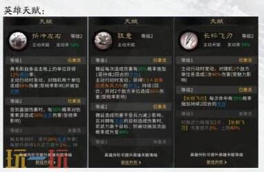 三国天下归心魏延流血队阵容推荐 魏延流血队阵容搭配攻略