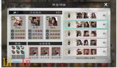 三国天下归心魏延流血队阵容推荐 魏延流血队阵容搭配攻略