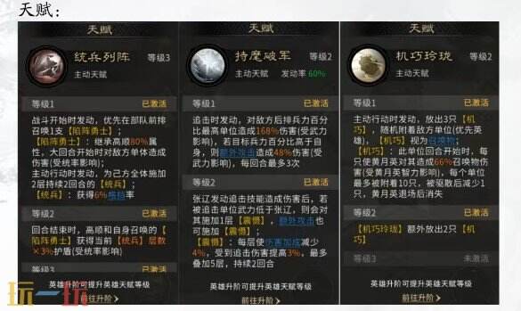 三国天下归心张辽陷阵队阵容推荐 张辽陷阵队阵容搭配攻略