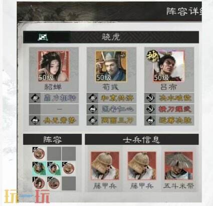 三国天下归心画戟连杀队阵容推荐 画戟连杀队阵容搭配攻略