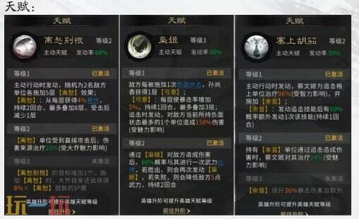 三国天下归心孙尚香阵容推荐 孙尚香阵容搭配攻略