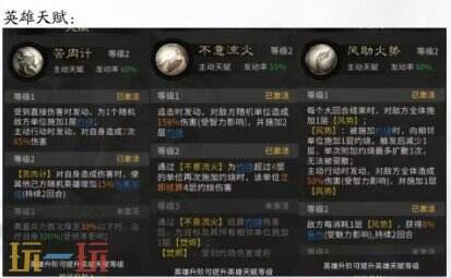 三国天下归心火烧队阵容推荐 火烧队阵容搭配攻略