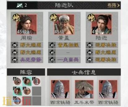 三国天下归心火烧队阵容推荐 火烧队阵容搭配攻略