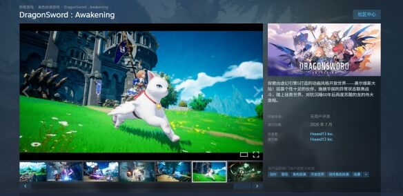 《龙之剑：觉醒》现已上架Steam 预计7月正式发售