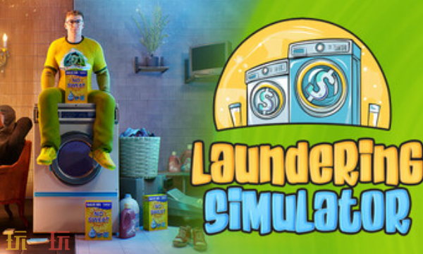 洗衣店模拟器官方最新修改器 洗衣店模拟器风灵月影修改器2026