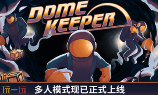 穹顶守护者官方修改器 穹顶守护者风灵月影修改器2026