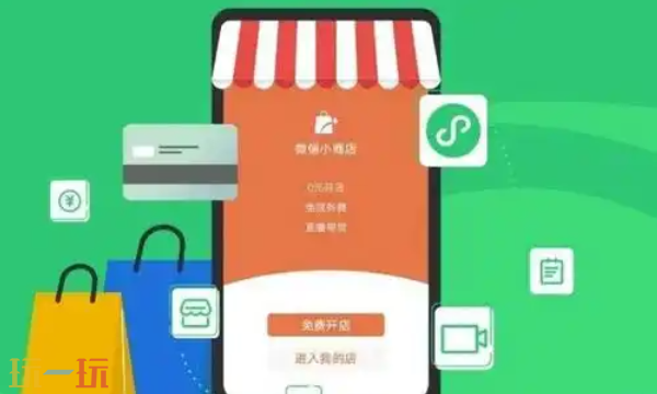 微信小店入口 微信小店登录入口