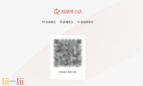 微信小店怎样开通 微信小店开通步骤介绍