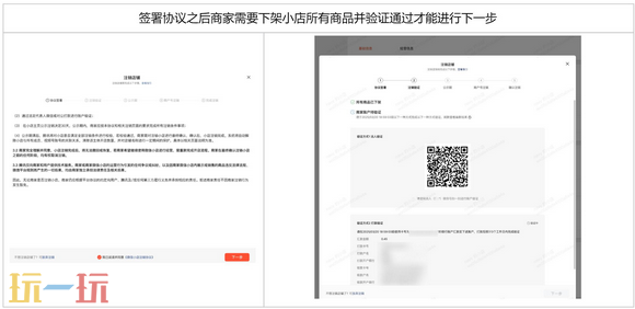 微信小店怎么注销 微信小店注销入口