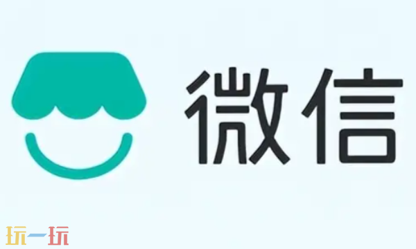 微信小店怎么卖东西 微信小店卖东西教程