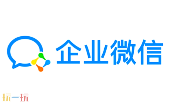 企业微信网页版入口在哪里 企业微信网页版登录入口