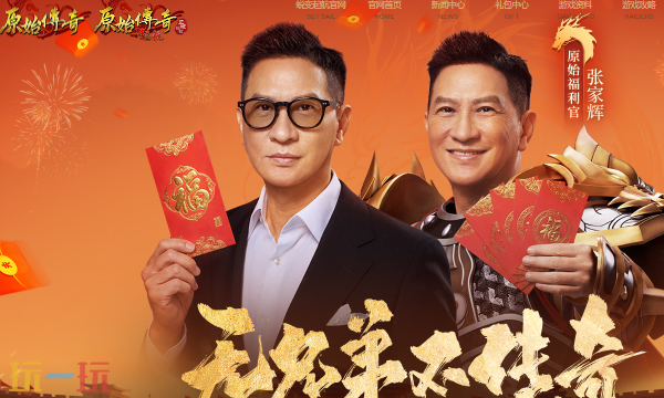 原始传奇1.85手游官网在哪 原始传奇1.85手游官方网站