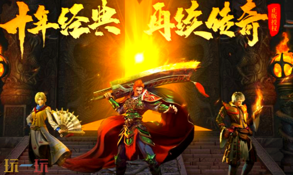 原始传奇1.76手游官网在哪 原始传奇1.76手游官方网站