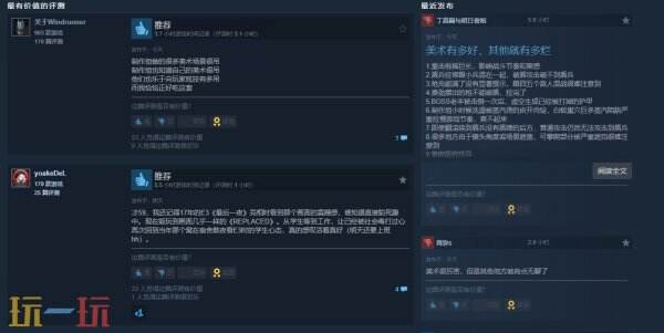 赛博朋克平台动作冒险游戏《REPLACED》发售 可免费试玩