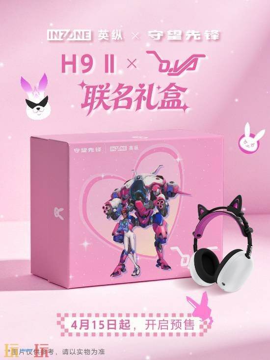 《守望先锋》联动索尼INZONE推出D.Va联名限定礼盒