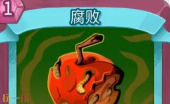 杀戮尖塔2腐败卡牌有什么用 腐败卡牌图鉴效果