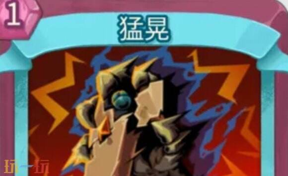 杀戮尖塔2猛晃卡牌有什么用 猛晃卡牌图鉴效果
