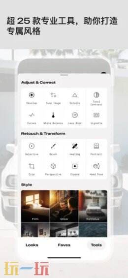 Snapseed應用截圖