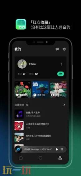 豆瓣FM應(yīng)用截圖
