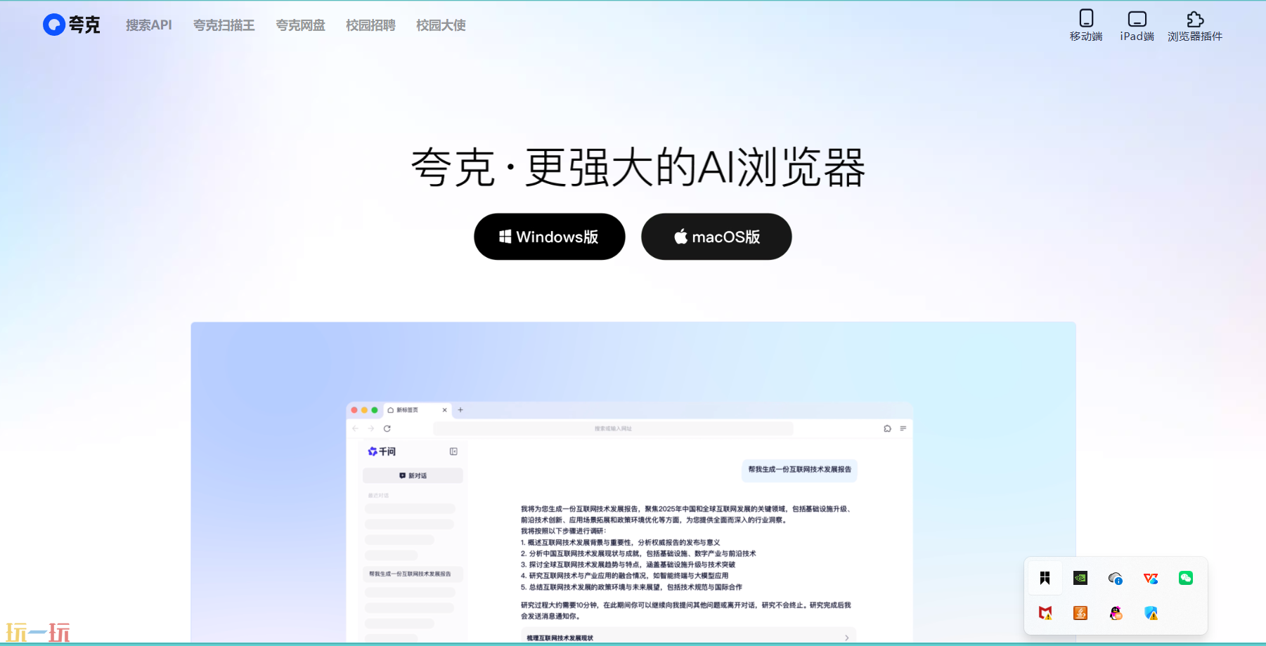 夸克免费下载入口在哪 夸克免费下载入口