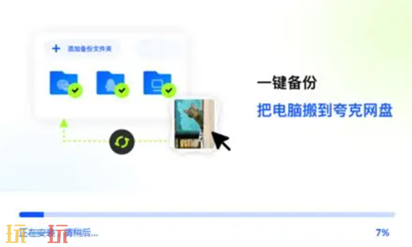 夸克网盘免费下载入口在哪 夸克网盘免费下载入口