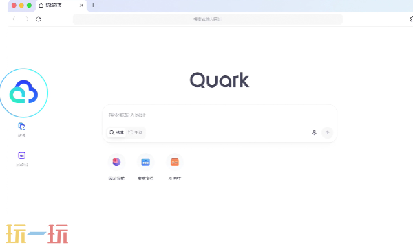 夸克网盘入口在哪 夸克网盘全平台入口位置一览