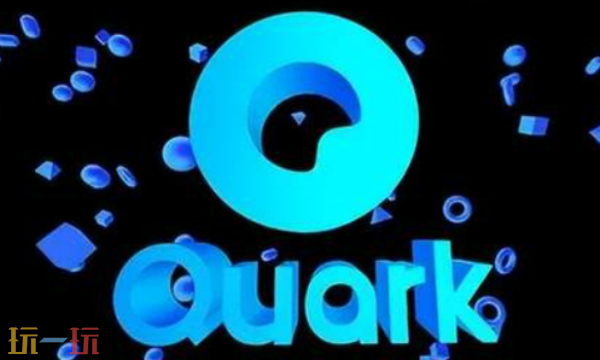 夸克下载入口在哪 夸克下载安装入口