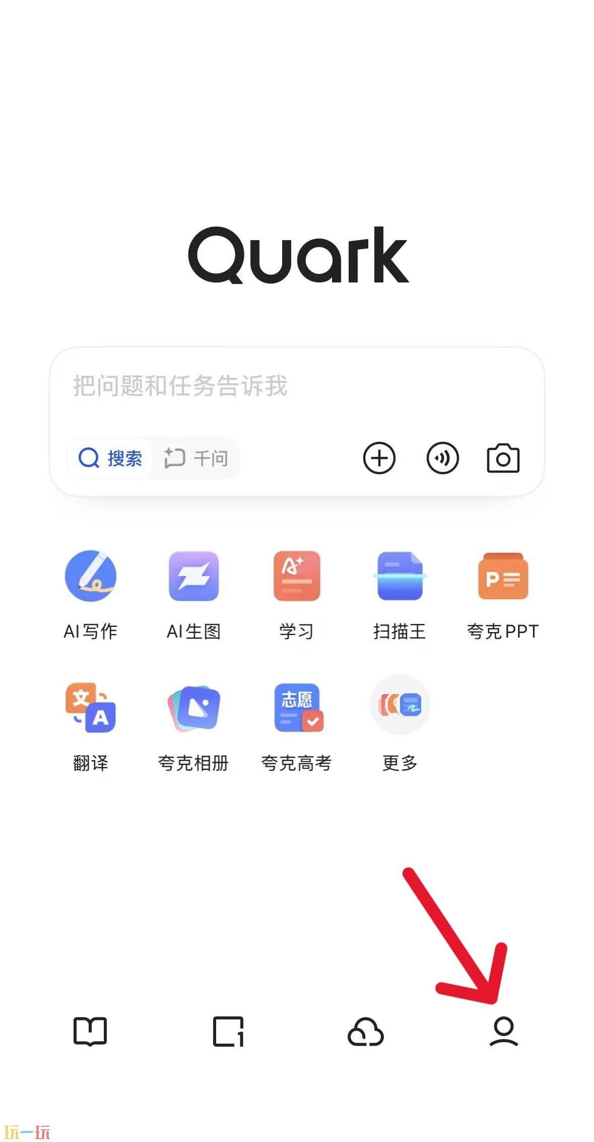 夸克视频怎么开启自动播放 夸克视频自动播放开启方法分享