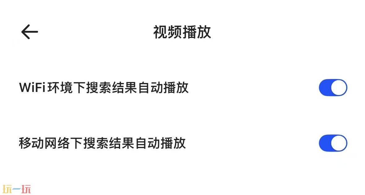 夸克视频怎么开启自动播放 夸克视频自动播放开启方法分享