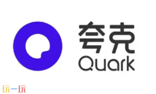 夸克能免费下载视频吗 夸克视频下载说明