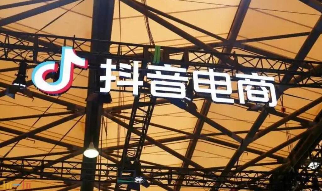 抖音小店入駐怎么收費 抖店入駐條件及費用