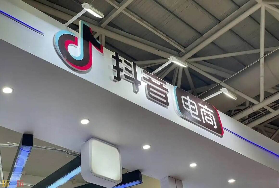 抖音店鋪申請入口在哪里 抖音店鋪開店網頁