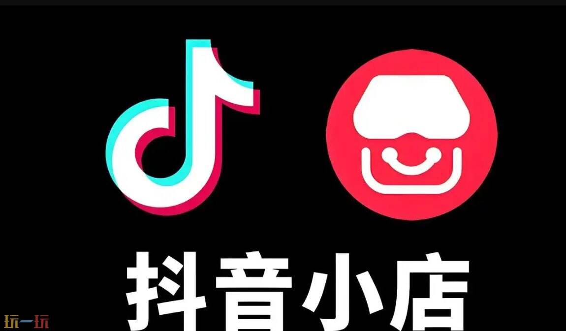 抖音個人小店如何開通 抖音個體工商戶開通小店入口