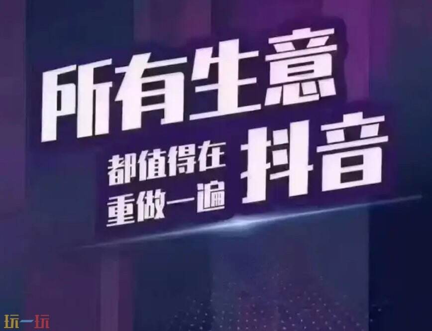 抖音個人小店如何開通 抖音個體工商戶開通小店入口