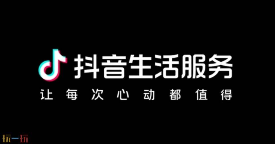 抖音核銷商家怎么操作下什么軟件 抖音核銷app叫什么名字
