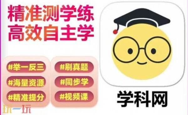 学科网官网登录入口 学科网官网入口